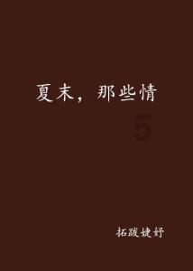小艾比模仿秀